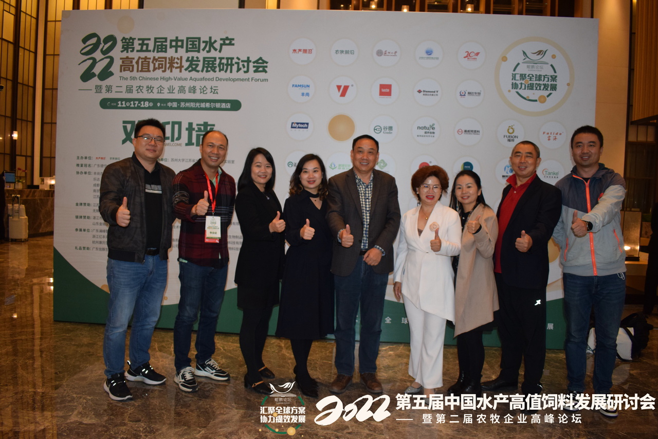 第五届中国水产高值饲料发展研讨会花絮图片